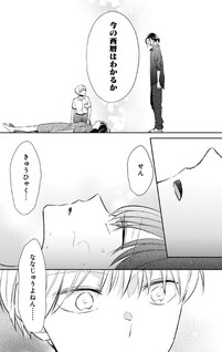 Doko yori mo Tooi Basho ni Iru Kimi e