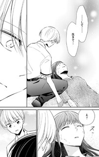 Doko yori mo Tooi Basho ni Iru Kimi e