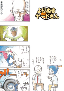 Doku Iori