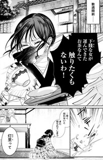 Doku-iri Hime no Yomeiri