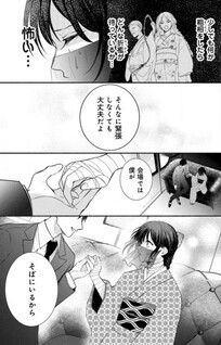 Doku-iri Hime no Yomeiri