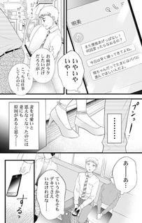 Dokubana - Utsukushii Onna ni wa Doku ga Aru -