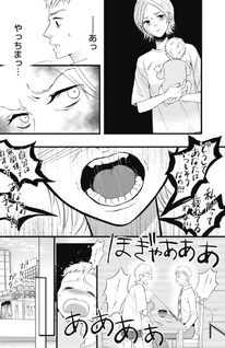 Dokubana - Utsukushii Onna ni wa Doku ga Aru -