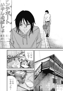 Dokuoyagari