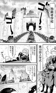 Dokusaisha Jiku