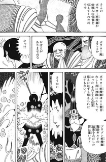 Dokushi Poison