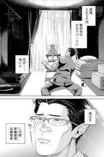 Doll Oji - #Doll ni Numatta Oji-san no Hanashi
