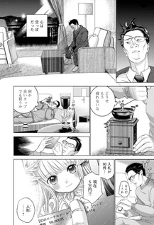 Doll Oji - #Doll ni Numatta Oji-san no Hanashi