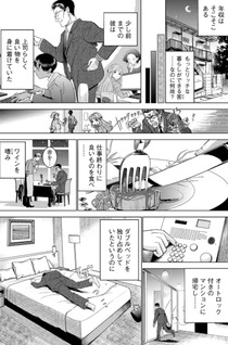 Doll Oji - #Doll ni Numatta Oji-san no Hanashi