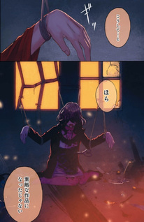 Dollhouse no Hitobito