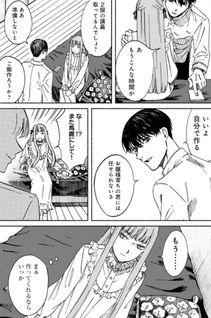 Dollhouse no Hitobito