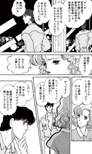 Donsabu Namidabashi