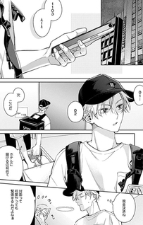 Door no Mukou ni wa Romance