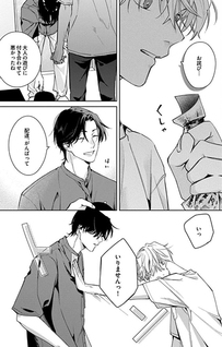 Door no Mukou ni wa Romance