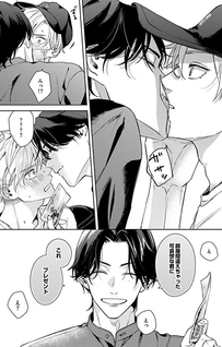 Door no Mukou ni wa Romance
