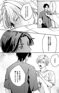 Door no Mukou ni wa Romance