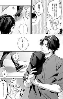 Door no Mukou ni wa Romance
