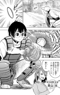 Dorahachi