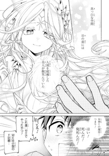 Dorei kara no Kitai to Hyouka no sei de Sakushu dekinai no daga