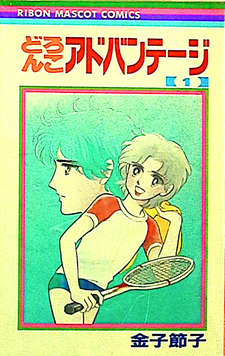 Doronko Advantage