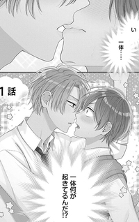 Doruwota-kun wa Renai Kinshi!