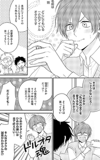 Doruwota-kun wa Renai Kinshi!