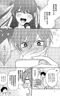 Doruwota-kun wa Renai Kinshi!