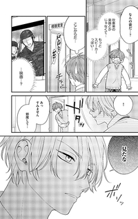 Doruwota-kun wa Renai Kinshi!