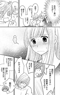 Dosukoi! Sukehira