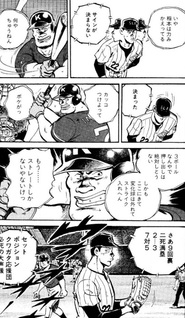 Dōda Kanichi