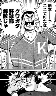 Dōda Kanichi