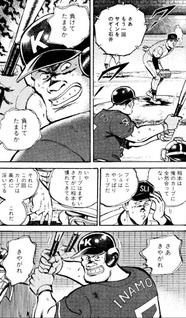 Dōda Kanichi