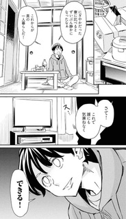 Dōkyonin ga Konoyo no Mon janai Rensai-ban