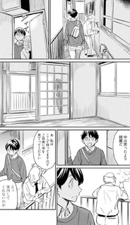 Dōkyonin ga Konoyo no Mon janai Rensai-ban