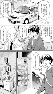 Dōkyonin ga Konoyo no Mon janai Rensai-ban