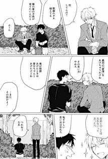 Doukyuusei Datta Kimi