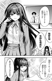 Dōmo, Butsuyoku no Seijo desu: Musō Skill [Clear Hōshū] de Seidai ni Kanchigai Saremashita