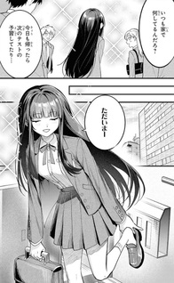 Dōmo, Butsuyoku no Seijo desu: Musō Skill [Clear Hōshū] de Seidai ni Kanchigai Saremashita