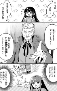Dōmo, Butsuyoku no Seijo desu: Musō Skill [Clear Hōshū] de Seidai ni Kanchigai Saremashita