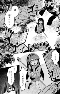 Dōmo, Butsuyoku no Seijo desu: Musō Skill [Clear Hōshū] de Seidai ni Kanchigai Saremashita