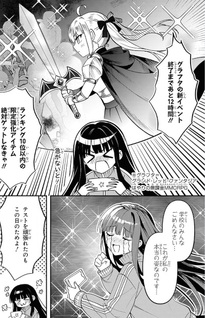 Dōmo, Butsuyoku no Seijo desu: Musō Skill [Clear Hōshū] de Seidai ni Kanchigai Saremashita