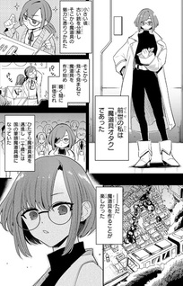 Dōmo, Zense de Satsuriku no Madōgu wo Tsukutteita Shishaku Reijō desu.