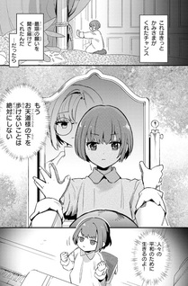 Dōmo, Zense de Satsuriku no Madōgu wo Tsukutteita Shishaku Reijō desu.