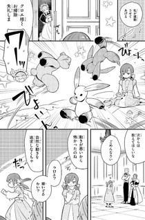 Dōmo, Zense de Satsuriku no Madōgu wo Tsukutteita Shishaku Reijō desu.
