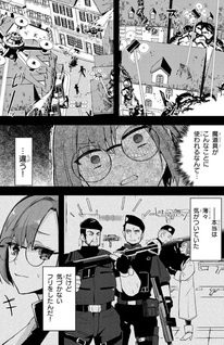 Dōmo, Zense de Satsuriku no Madōgu wo Tsukutteita Shishaku Reijō desu.
