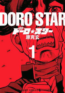 Douro☆Star