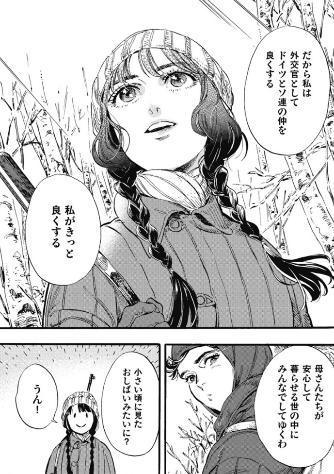 Dōshi Shōjo yo, Teki wo Ute (Manga) AnimeClick.it