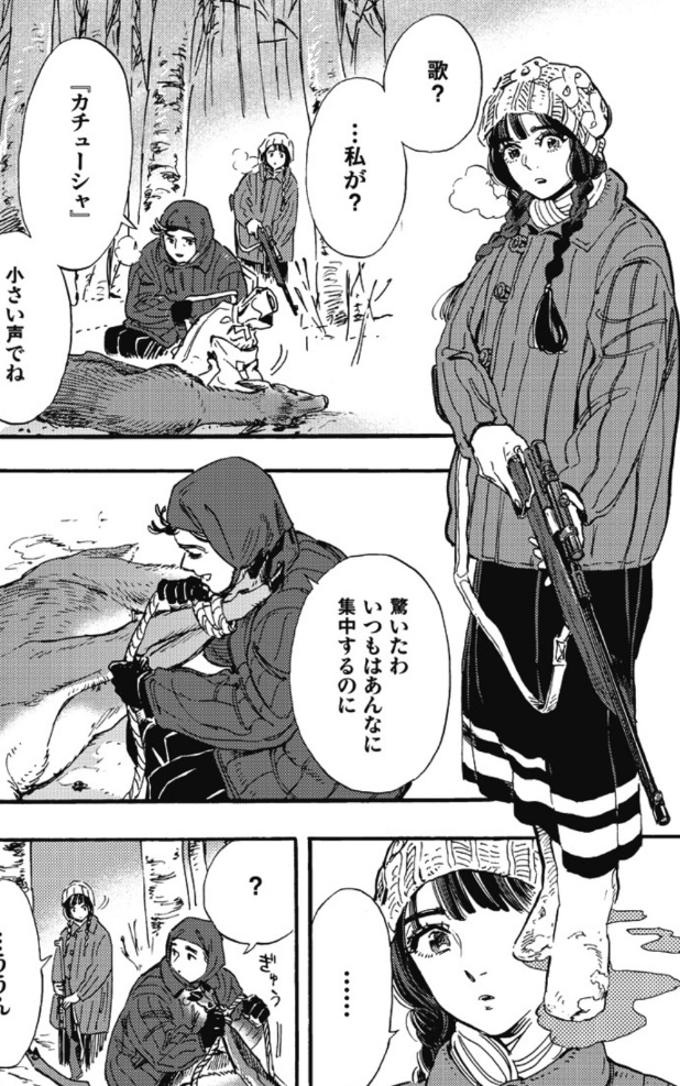 Dōshi Shōjo yo, Teki wo Ute (Manga) AnimeClick.it