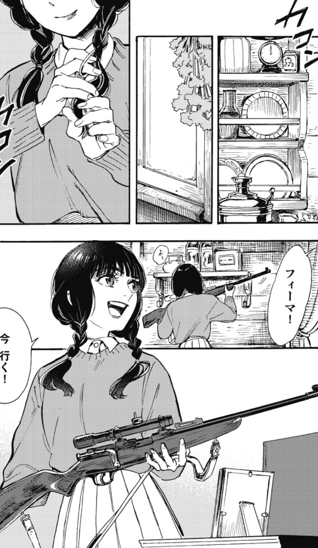 Dōshi Shōjo yo, Teki wo Ute (Manga) AnimeClick.it