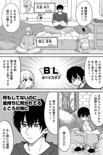 Doushite mo Raku Shite Ikitai!